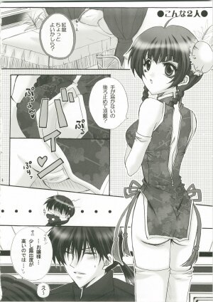 (C73) [Horamaki (Horagai, Makigai)] Honey Kiss (Gundam 00) - Page 4