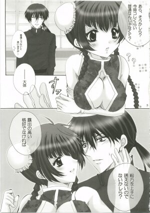 (C73) [Horamaki (Horagai, Makigai)] Honey Kiss (Gundam 00) - Page 5