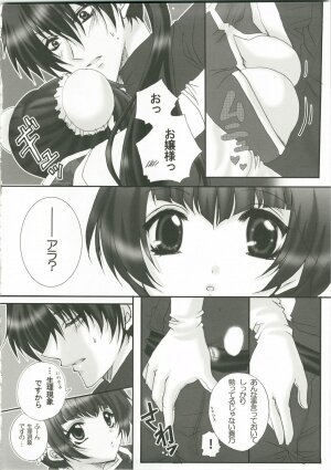 (C73) [Horamaki (Horagai, Makigai)] Honey Kiss (Gundam 00) - Page 6