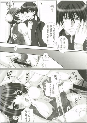 (C73) [Horamaki (Horagai, Makigai)] Honey Kiss (Gundam 00) - Page 7