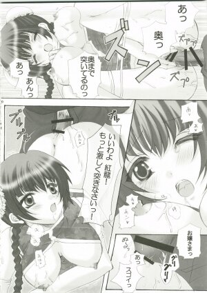 (C73) [Horamaki (Horagai, Makigai)] Honey Kiss (Gundam 00) - Page 10