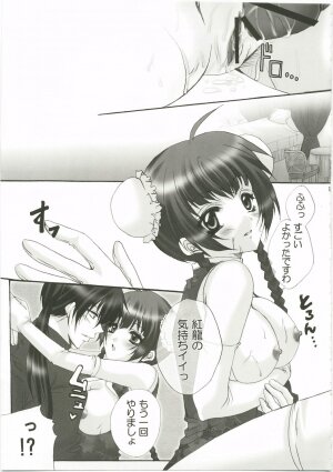 (C73) [Horamaki (Horagai, Makigai)] Honey Kiss (Gundam 00) - Page 15