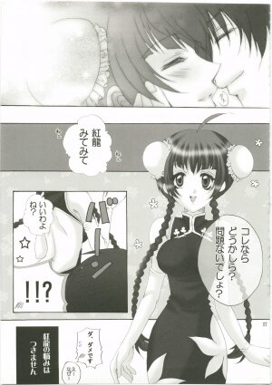 (C73) [Horamaki (Horagai, Makigai)] Honey Kiss (Gundam 00) - Page 17