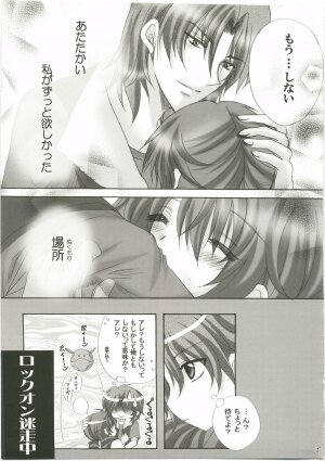 (C73) [Horamaki (Horagai, Makigai)] Honey Kiss (Gundam 00) - Page 27