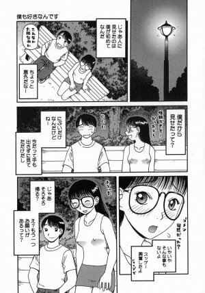 [Kiai Neko] Kouzen Osoto - Page 155