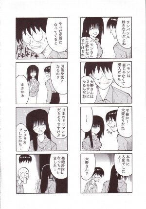 [St. Rio] GenCKen 3 (Genshiken) - Page 5