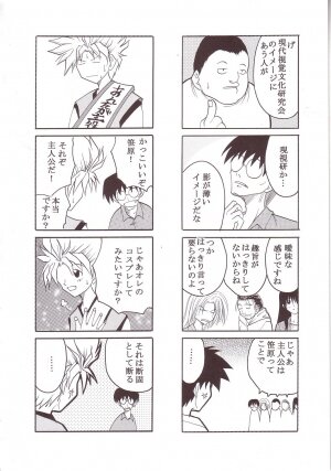 [St. Rio] GenCKen 3 (Genshiken) - Page 7