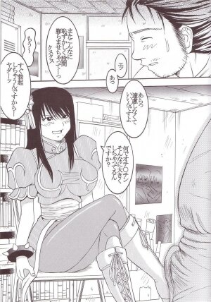 [St. Rio] GenCKen 3 (Genshiken) - Page 12