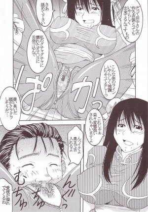 [St. Rio] GenCKen 3 (Genshiken) - Page 15