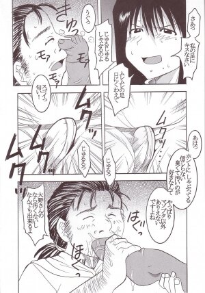 [St. Rio] GenCKen 3 (Genshiken) - Page 29