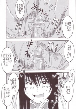 [St. Rio] GenCKen 3 (Genshiken) - Page 31