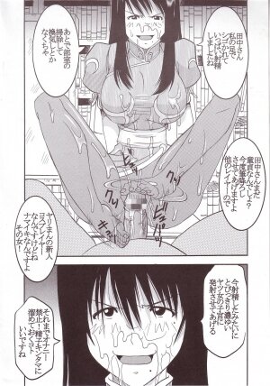 [St. Rio] GenCKen 3 (Genshiken) - Page 41