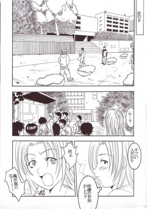 [St. Rio] GenCKen 3 (Genshiken) - Page 42