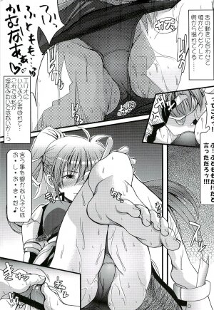 (Lyrical Magical 03) [SAZ (soba)] Honey Trap Ion (Mahou Shoujo Lyrical Nanoha StrikerS) - Page 6