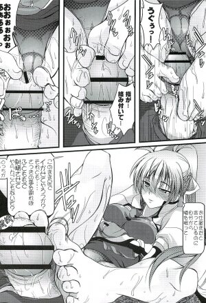 (Lyrical Magical 03) [SAZ (soba)] Honey Trap Ion (Mahou Shoujo Lyrical Nanoha StrikerS) - Page 7