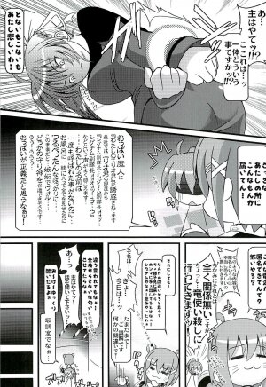 (Lyrical Magical 03) [SAZ (soba)] Honey Trap Ion (Mahou Shoujo Lyrical Nanoha StrikerS) - Page 14