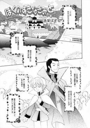 [Anthology] Shotagari Vol. 4 - Page 43