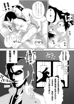 (C70) [Nichijou Superumisu (Rokuku)] One wasp broke at night. (Bleach) - Page 18