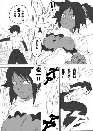 (C70) [Nichijou Superumisu (Rokuku)] One wasp broke at night. (Bleach) - Page 22