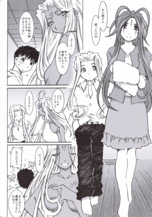 (C70) [RPG COMPANY 2 (Toumi Haruka)] Candy Bell 5 38°C + sweet “H”eart (Ah! My Goddess) - Page 5