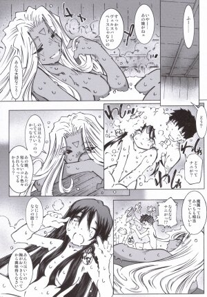 (C70) [RPG COMPANY 2 (Toumi Haruka)] Candy Bell 5 38°C + sweet “H”eart (Ah! My Goddess) - Page 7