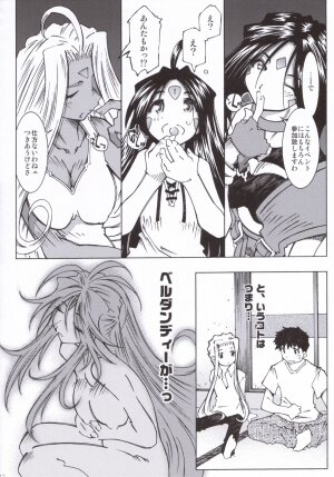 (C70) [RPG COMPANY 2 (Toumi Haruka)] Candy Bell 5 38°C + sweet “H”eart (Ah! My Goddess) - Page 11