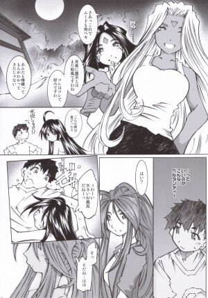 (C70) [RPG COMPANY 2 (Toumi Haruka)] Candy Bell 5 38°C + sweet “H”eart (Ah! My Goddess) - Page 15