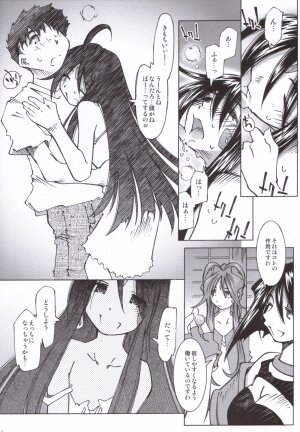 (C70) [RPG COMPANY 2 (Toumi Haruka)] Candy Bell 5 38°C + sweet “H”eart (Ah! My Goddess) - Page 17