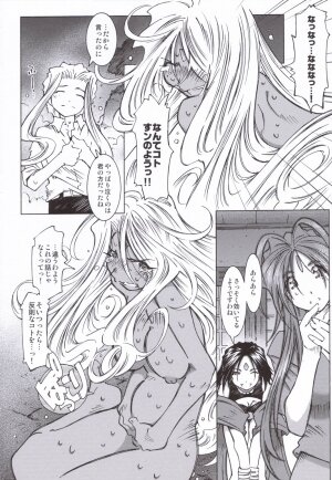 (C70) [RPG COMPANY 2 (Toumi Haruka)] Candy Bell 5 38°C + sweet “H”eart (Ah! My Goddess) - Page 25