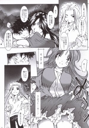 (C70) [RPG COMPANY 2 (Toumi Haruka)] Candy Bell 5 38°C + sweet “H”eart (Ah! My Goddess) - Page 35