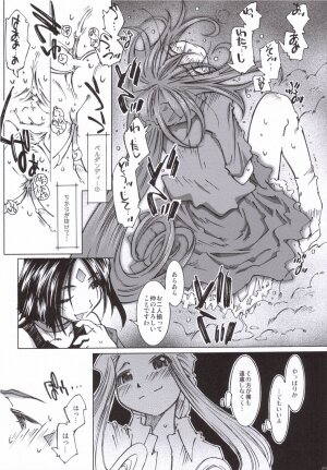 (C70) [RPG COMPANY 2 (Toumi Haruka)] Candy Bell 5 38°C + sweet “H”eart (Ah! My Goddess) - Page 44