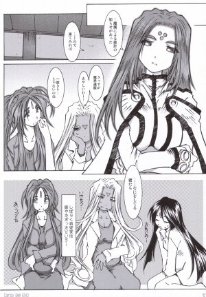 (C70) [RPG COMPANY 2 (Toumi Haruka)] Candy Bell 5 38°C + sweet “H”eart (Ah! My Goddess) - Page 60