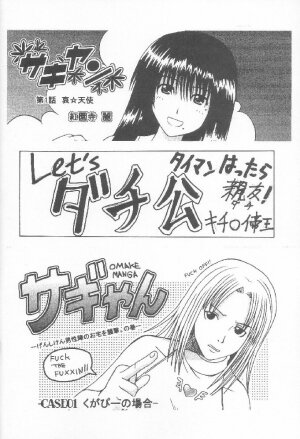 [St. Rio] GenCKen 7 (Genshiken) - Page 3