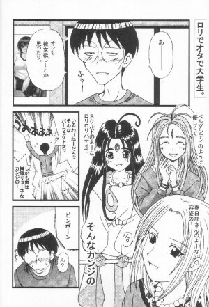 [St. Rio] GenCKen 7 (Genshiken) - Page 5