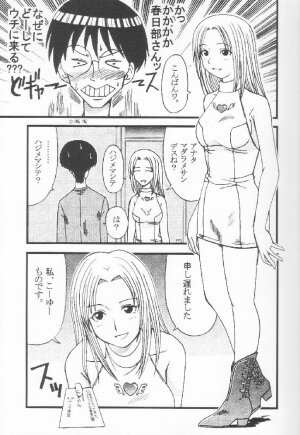 [St. Rio] GenCKen 7 (Genshiken) - Page 6