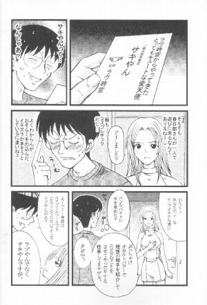 [St. Rio] GenCKen 7 (Genshiken) - Page 7