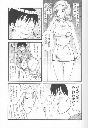 [St. Rio] GenCKen 7 (Genshiken) - Page 8