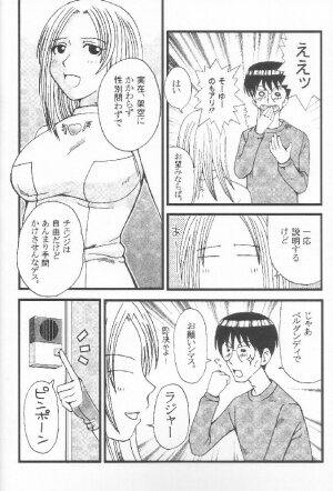 [St. Rio] GenCKen 7 (Genshiken) - Page 9