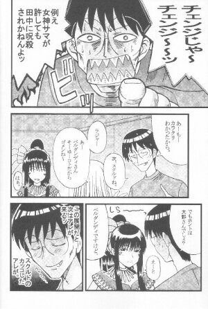 [St. Rio] GenCKen 7 (Genshiken) - Page 11