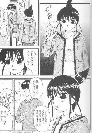 [St. Rio] GenCKen 7 (Genshiken) - Page 12