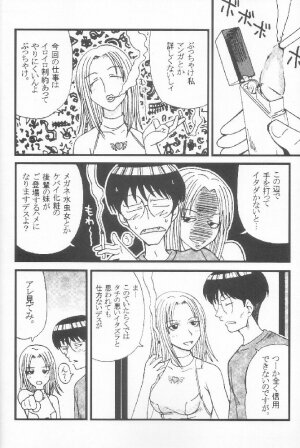 [St. Rio] GenCKen 7 (Genshiken) - Page 13