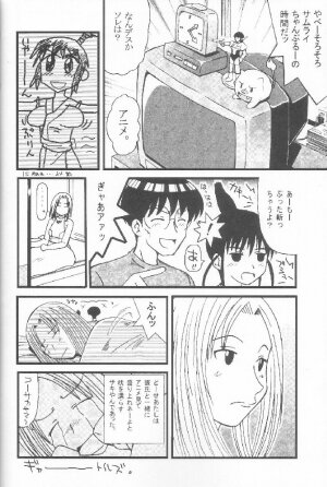 [St. Rio] GenCKen 7 (Genshiken) - Page 23