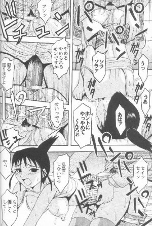 [St. Rio] GenCKen 7 (Genshiken) - Page 35