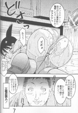 [St. Rio] GenCKen 7 (Genshiken) - Page 41