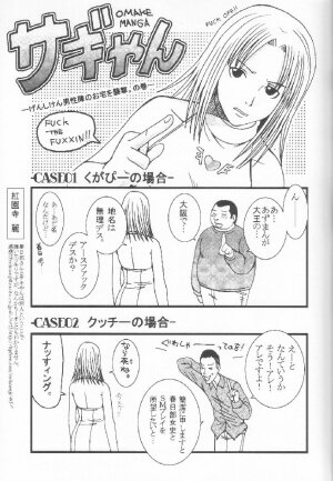 [St. Rio] GenCKen 7 (Genshiken) - Page 42