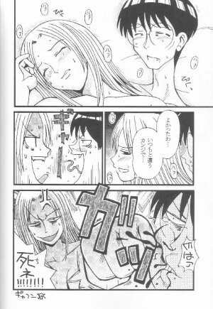 [St. Rio] GenCKen 7 (Genshiken) - Page 47