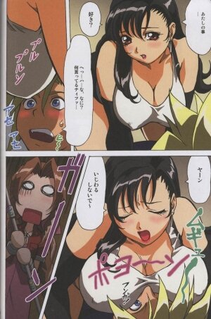 [Ohkura Bekkan, Megami Kyouten (Ohkura Kazuya, Aoki Reimu)] F.F.Girls (Final Fantasy 7, Final Fantasy Unlimited) - Page 27