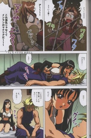 [Ohkura Bekkan, Megami Kyouten (Ohkura Kazuya, Aoki Reimu)] F.F.Girls (Final Fantasy 7, Final Fantasy Unlimited) - Page 28