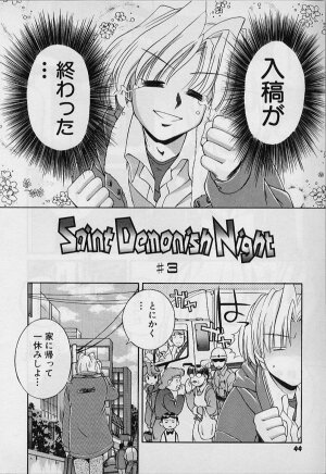 [Nakajima Rei] Saint Demonish Night - Page 44