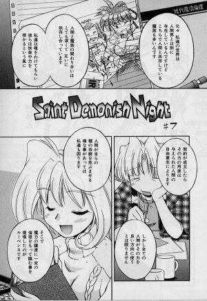 [Nakajima Rei] Saint Demonish Night - Page 111